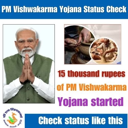 PM Vishwakarma Yojana